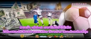 ทางเข้า ufabet ภาษาไทยเข้าได้จริง ไม่ต้องงมหาให้เสียเวลา ระบบเสถียร ใช้งานง่าย เหมาะกับคนไทยที่สุด